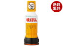 ミツカン 味ぽん 190ml×12本入| 送料無料 一般食品 調味料 ちょいかけ ポン酢