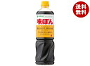 ミツカン 味ぽん 1L×8本入×(2ケース)| 送料無料 一般食品 ぽん酢 調味料 酢 ポン酢