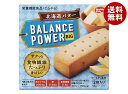 ハマダコンフェクト バランスパワービッグ 北海道バター 2袋×16(8×2)個入×(2ケース)| 送料無料 栄養補給 クッキー カルシウム 鉄分