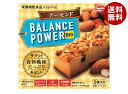 ハマダコンフェクト バランスパワービッグ アーモンド 2袋×16(8×2)個入| 送料無料 栄養補給 クッキー カルシウム 鉄分