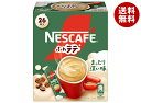 ネスレ日本 ネスカフェ ふわラテ まったり深い味 (6.9g×26P)×12箱入| 送料無料 インスタント スティックコーヒー