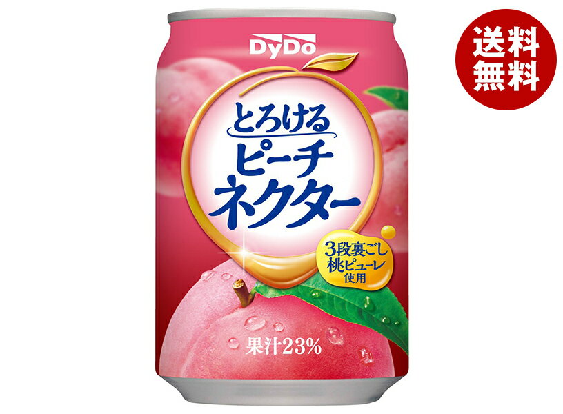 ダイドー とろけるピーチネクター 270g缶×24本入｜ 送料無料 果実飲料 ピーチ 缶 ネクター もも 桃