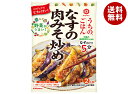 キッコーマン うちのごはん なすの肉みそ炒め 145g×10袋入| 送料無料 一般食品 調味料 おそうざい そうざい 一品