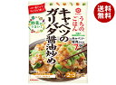 キッコーマン うちのごはん おそうざいの素 キャベツのガリバタ醤油炒め 74g×10袋入×(2ケース)| 送料無料 おそうざい そうざい 一品 料理の素 おかず...