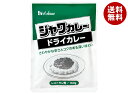 ハウス食品 ジャワカレー ドライカレー 160g×30個入×(2ケース)| 送料無料 カレー レトルト 1人前