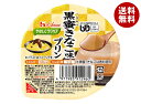 ハウス食品 やさしくラクケア 黒蜜きなこ味プリン 63g×48個入| 送料無料 デザート 区分3 介護食 プリン 黒みつ きなこ