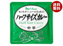 ハウス食品 ハーフサイズカレー 100g×36袋入| 送料無料 カレー レトルト 中辛