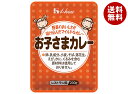 ハウス食品 お子さまカレー 200g×30袋入| 送料無料 カレー レトルト レストラン用