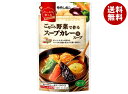 モランボン ごろごろ野菜で作る スープカレー用スープ 750g×10袋入| 送料無料 調味料 カレー やさい 中辛 ストレート