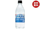 サントリー 天然水 SPARKLING(スパークリング)【手売り用】 500mlペットボトル×24本入| 送料無料 スパークリングウォーター 炭酸水