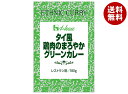 ハウス食品 タイ風鶏肉のまろやかグリーンカレー 180g×30袋入×(2ケース)| 送料無料 レトルト カレー タイ風