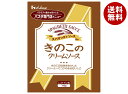ハウス食品 きのこのクリームソース 145g×30袋入| 送料無料 パスタソース レトルト クリームソース