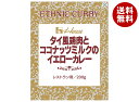 ハウス食品 タイ風鶏肉とココナッツミルクのイエローカレー 200g×30個入×(2ケース)| 送料無料 カレー レトルト イエローカレー