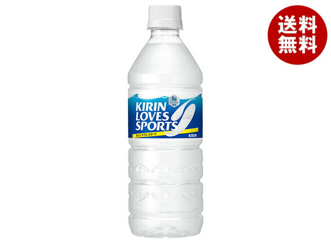 キリン LOVES SPORTS(ラブズスポーツ) 555mlペットボトル×24本入| 送料無料 清涼飲料水 スポーツドリンク