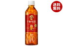 キリン 午後の紅茶 ストレートティー【手売り用】 500mlペットボトル×24本入| 送料無料 紅茶 午後ティー ストレートティー