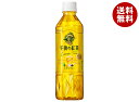 キリン 午後の紅茶 レモンティー【手売り用】 500mlペットボトル×24本入| 送料無料 紅茶 午後ティー レモンティー