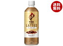 キリン FIRE(ファイア) ワンデイ ラテ微糖 600mlペットボトル×24本入×(2ケース)| 送料無料 珈琲 コーヒー ラテ 微糖