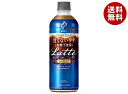 キリン FIRE(ファイア) ワンデイ 甘くないラテ 砂糖不使用 600mlペットボトル×24本入×(2ケース)| 送料無料 珈琲 コーヒー ラテ 砂糖不使用