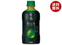 キリン 生茶 リッチ 400mlペットボトル×24本入×(2ケース)| 送料無料 茶飲料 緑茶 お茶