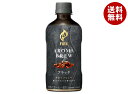 キリン FIRE(ファイア) アロマブリュー ブラック 400mlペットボトル×24本入×(2ケース)| 送料無料 珈琲 コーヒー ブラック ファイア 無糖