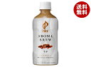 キリン FIRE(ファイア) アロマブリュー ラテ 400mlペットボトル×24本入×(2ケース)| 送料無料 珈琲 カフェラテ コーヒー ミルクコーヒー