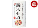 コーセーフーズ すっきり飲める腸活甘酒RP 125mlカートカン×18個入| 送料無料 甘酒 米 米麹 カートカン 酒 腸活 すっきり