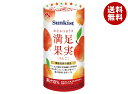 クリニコ Sunkist(サンキスト) おなかうきうき満足果実 りんご 125ml紙パック×18本入×(2ケース)| 送料無料 機能性表示食品 果汁 食物繊維 ...