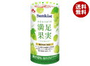 クリニコ Sunkist(サンキスト) おなかうきうき満足果実 マスカット 125ml紙パック×18本入×(2ケース)| 送料無料 機能性表示食品 果汁 食物繊...