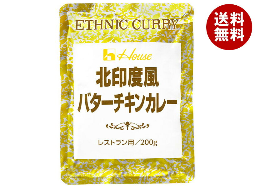 ハウス食品 北印度風バターチキンカレー 200g×30個入｜ 送料無料 カレー インドカレー チキンカレーのサムネイル