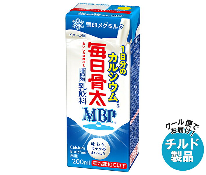 [ポイント5倍！6/27(金)1時59分まで全品対象エントリー&購入]雪印メグミルク 毎日骨太MBP 1日分のカルシウム 200ml紙パック×18本入×(2..