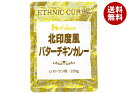 ハウス食品 北印度風バターチキンカレー 200g×30袋入×(2ケース)| 送料無料 カレー インドカレー チキンカレー