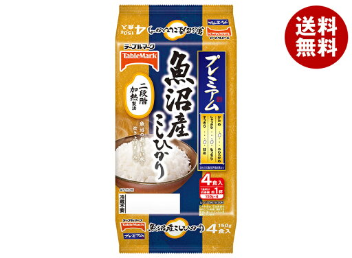 テーブルマーク たきたてご飯 魚沼産こしひかり (分割) 4食 (150g×2食×2個)×8個入×(2ケース)| 送料無料 パックごはん レトルトご飯 ごはん テーブルマーク たきたてご飯 魚沼産こしひかり (分割) 4食 (150g×2食×2個)×8個入×(2ケース)| 送料無料 パックごはん レトルトご飯 ごはん