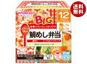 和光堂 BIGサイズの栄養マルシェ 鯛めし弁当 190g(110g+80g)×24個入×(2ケース)| 送料無料 ベビーフード お弁当 さかな とうふ ハンバーグ