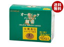 むそう商事 オーガニックインスタント珈琲 使い切りタイプ 30g(2g×15P)×24個入×(2ケース)| 送料無料 オーガニック 有機 コーヒー 珈琲 インスタント コロンビア 箱入り