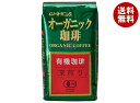 むそう商事 オーガニック珈琲・深煎り 200g袋×10袋入×(2ケース)| 送料無料 オーガニック 有機 中細挽き 深煎り コーヒー 珈琲 エスプレッソ