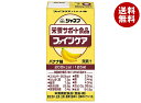 キューピー ジャネフ 栄養サポート食品 ファインケア バナナ味 125ml紙パック×12本入×(2ケース)| 送料無料 バナナ 栄養