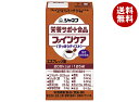 キューピー ジャネフ 栄養サポート食品 ファインケア すっきりテイスト エスプレッソ味 125ml紙パック×12本入×(2ケース)| 送料無料 エスプレッソ 栄...