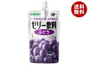 キューピー ジャネフ ゼリー飲料 ぶどう 100gパウチ×8本入| 送料無料 ブドウ ぶどう 葡萄 グレープ ゼリー