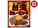 オリエンタル 台湾カレーミンチ 130g×30個入| 送料無料 一般食品 カレー レトルト