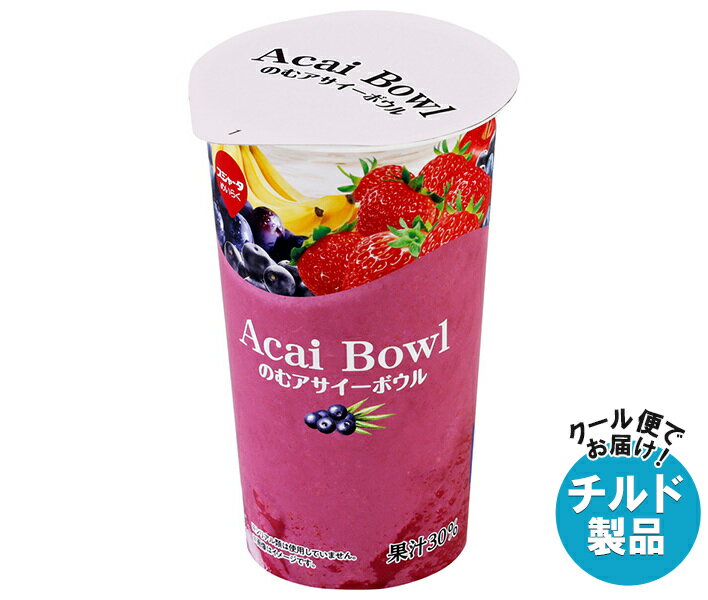 スジャータ のむアサイーボウル 200g×12本入×(2ケース) チルド 冷蔵品| 送料無料 アサイー ミックスジュース フルーツジュース