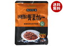 エスビー食品 具材充実 18種類の野菜カレー(動物性原材料不使用) 180g×30個入| 送料無料 調味料 カレー レトルト