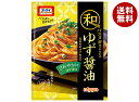 ニップン オーマイ 和パスタ好きのための ゆず醤油 (24.7g×2)×8袋入| 送料無料 パスタソース パスタ ソース ゆず しょうゆ 和風