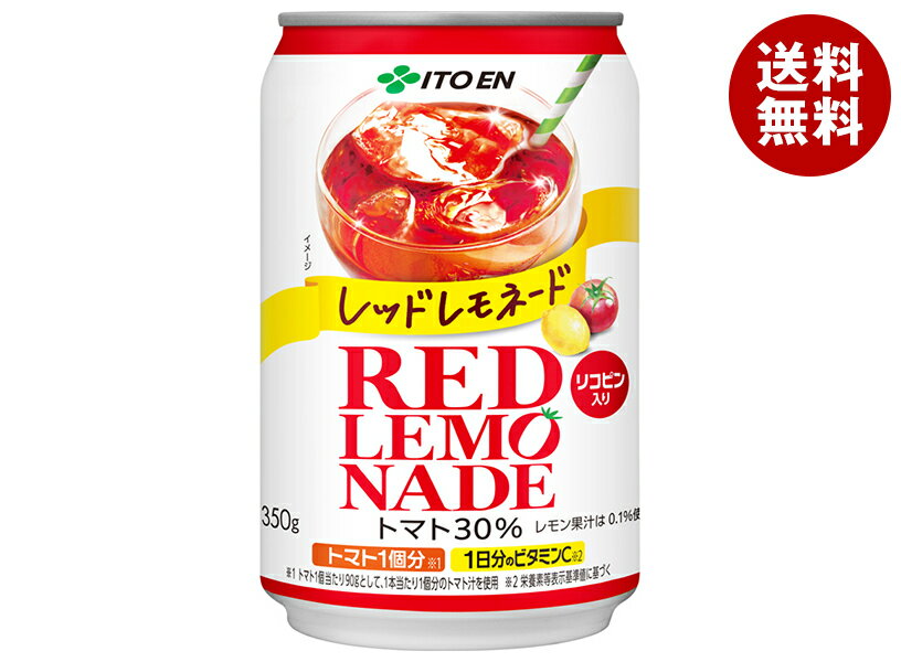 伊藤園 レッドレモネード 350g缶×24本入×(2ケース)｜ 送料無料 野菜飲料 トマト 缶 リコピン