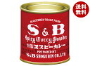 エスビー食品 S&B 赤缶カレー粉 37g缶×10個入| 送料無料 調味料 カレー粉 缶