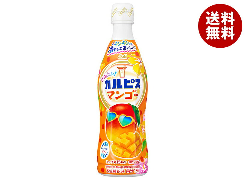 [ݥ5ܡ6/27()159ʬޤоݥȥ꡼&]Ұ ԥ(CALPIS) ȥԥޥ󥴡 470ml...