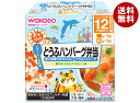 和光堂 BIGサイズの栄養マルシェ おでかけとうふハンバーグ弁当 190g(110g+80g)×24個入| 送料無料 ベビーフード お弁当 ランチ 鮭 豆腐 ハンバーグ