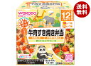 和光堂 BIGサイズの栄養マルシェ おでかけ牛肉すき焼き弁当 190g(110g+80g)×24個入×(2ケース)| 送料無料 ベビーフード お弁当 ランチ おこわ 牛肉 すきやき