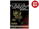 オリエンタル 男乃カレー ビーフ 200g×20個入| 送料無料 一般食品 カレー レトルト