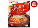 オリエンタル あんかけスパゲッティソース トマト味 150g×30個入| 送料無料 一般食品 パスタソース