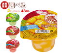 たらみ 濃い0kcal 選べる2ケースセット 195g×48(24×2)本入| 送料無料 ゼリー よりどり 選り取り ギフト お菓子 おやつ ダイエット カロリ...
